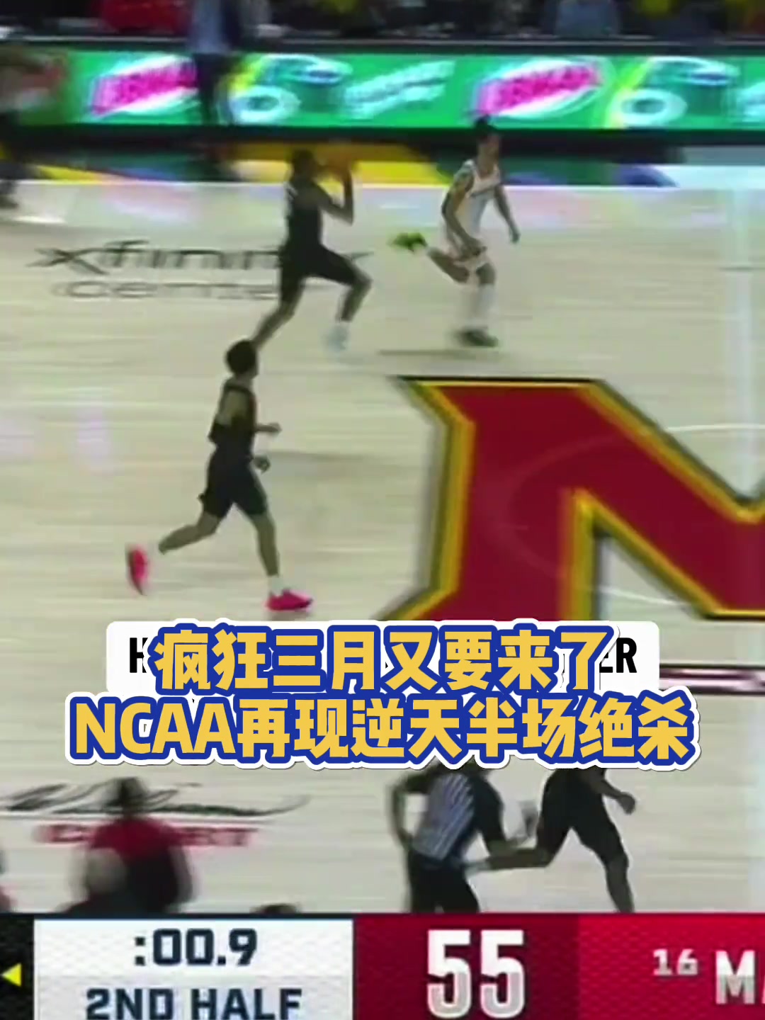 全場沸騰！NCAA驚現(xiàn)逆天2秒半場超遠(yuǎn)3分壓哨絕殺?。? title=