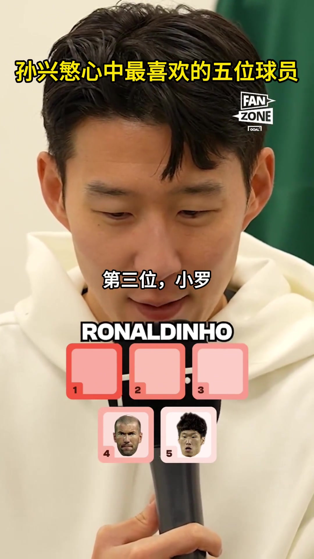 孫興愍心中最喜歡的5名球員：梅羅前二，齊達(dá)內(nèi)、樸智星入選！