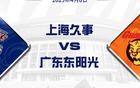 徐杰，廣東核心22+9未獲今日最佳，上海殺神更勝一籌。