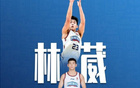 林葳社媒表決心，沖擊NBA未知前路，勇往直前。