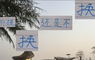 申花夏窗或換外援，前俄國家隊教練年底到期。