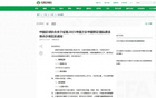 國足9月熱身賽，對陣三隊(duì)