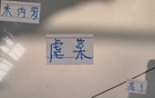 米內(nèi)羅對戰(zhàn)馬萊萊，場場神級表現(xiàn)，價值90萬。
