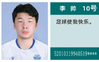 李帥，原冰城隊長，報名中冠，曾網(wǎng)傳判決書提名。