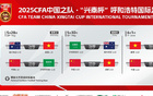 人氣爆棚，U16國少VS沙特U16，現(xiàn)場觀眾達11756人。