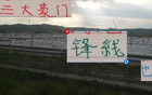 家難經(jīng)，海港萊昂古塔不配，申花米內(nèi)羅路亦同。