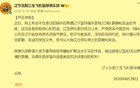 五年后，遼籃欠薪風(fēng)波再起，CBA新規(guī)加劇民營(yíng)俱樂部壓力。