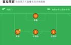 江西廬山至杭州臨平，吳越對決，王建文失球，尹杰雙響立功。