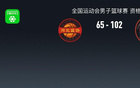 全運(yùn)男籃資格賽天津大勝河北，時德帥表現(xiàn)突出。