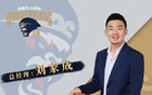 劉家成任寧波總經(jīng)理，新任主帥非前國青主帥