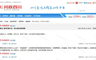 川超將至，四川體育局借鑒蘇超經(jīng)驗(yàn)。