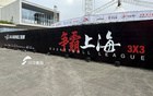 超三聯(lián)賽再燃戰(zhàn)火，東阿阿膠隊(duì)主帥李信瞄準(zhǔn)季后賽。