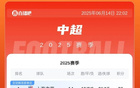 中超榜：泰山敗津門(mén)虎六名，海港落后榜首7分未賽一場(chǎng)。