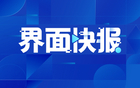 上海申花米內(nèi)羅右腿股直肌肌腱嚴重損傷，需停賽四個月。