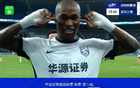 三鎮(zhèn)客場逆襲新鵬城，圖多列點射破門，帕拉西奧斯勝出2-1。