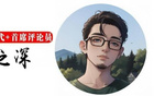 央視撤易建聯(lián)專訪，公眾關注非獵奇