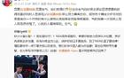 崔永熙回應(yīng)質(zhì)疑，不生氣，看誰最終獲益。