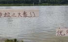 北京國安、申花、海港指定供貨商為莫雷拉人。