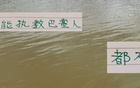 塞蒂恩老練，北京國安六月全勝！