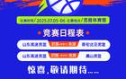 震撼！38元觀山東高速男籃戰(zhàn)國際強(qiáng)隊(duì)