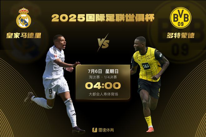 多特皇馬歷史交鋒16次，僅勝3次，上次勝在2014年。