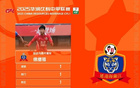 徐繼祖當選第14輪最佳球員，延邊龍鼎隊打進制勝球！