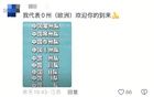 安布羅西尼投蘇超簡歷，常州口音引網(wǎng)友熱議，歐洲人助O州人。