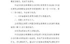 體壇簡評：少走歪路，長春喜都需正道前行