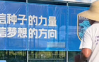 南通支云足球公園7月15日起停運(yùn)。