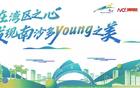 南沙即將舉行“百年名校杯”足球賽，7月14日啟幕！