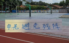 申花殘陣迎戰(zhàn)北京國(guó)安，中超之幸。