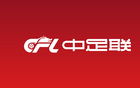 官方中足聯(lián)中期總結(jié)會(huì)暨行風(fēng)賽風(fēng)警示教育會(huì)議