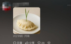 韋世豪怒對原因？天津球迷喊“我X餃子”