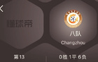 常州球員盼常州球迷樂享觀賽