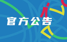 CBA外援續(xù)約名單：杰曼奧莫特等在列，廣東隊無續(xù)約。