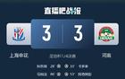 河南點球11-10勝申花，晉級對決蓉城！徐嘉敏撲三球，決勝10輪。