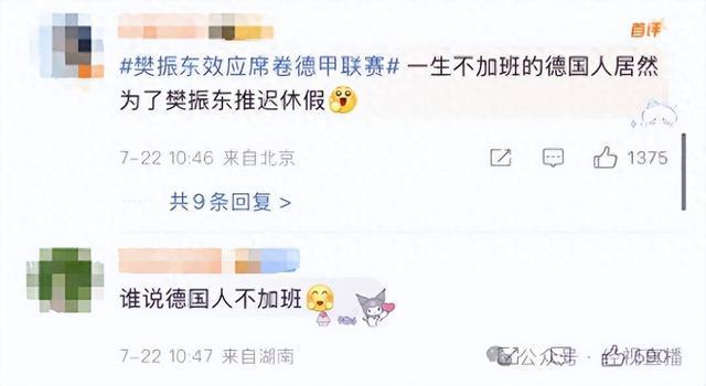 樊振東效應德甲火爆，首演門票瞬間售罄，俱樂部經(jīng)理為留他延假！