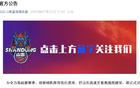 山東高速男籃赴黑龍江熱身賽，侯沛佐等三將離隊(duì)。