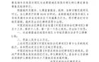 足協(xié)重罰，德爾加多暴力行為，停賽五場罰款2.5萬。