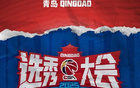 精簡(jiǎn)標(biāo)題：八隊(duì)未選人，廣東等隊(duì)占半數(shù)