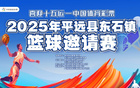 熱血戰(zhàn)平遠(yuǎn)，廣州龍獅CBA隊(duì)8月4日激戰(zhàn)！
