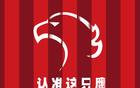 上海海港后半段失電，JOJO冒險奇遇