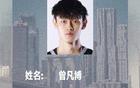 曾凡博將簽約籃網(wǎng)，16年后再現(xiàn)中國德比。
