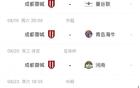 蓉城8月三線戰(zhàn)，主場(chǎng)草皮養(yǎng)護(hù)。