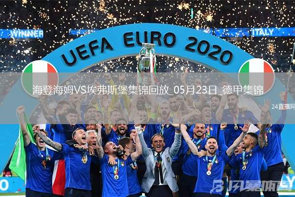 德甲附加賽-西爾本破門洪薩克扳平首回合海登海姆2-2埃弗斯堡