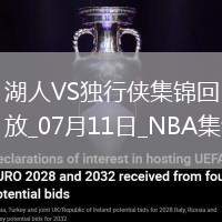 夏聯(lián)-弗拉格首秀21中5 布朗尼8分 克內(nèi)克特傷退 獨行俠擒湖人