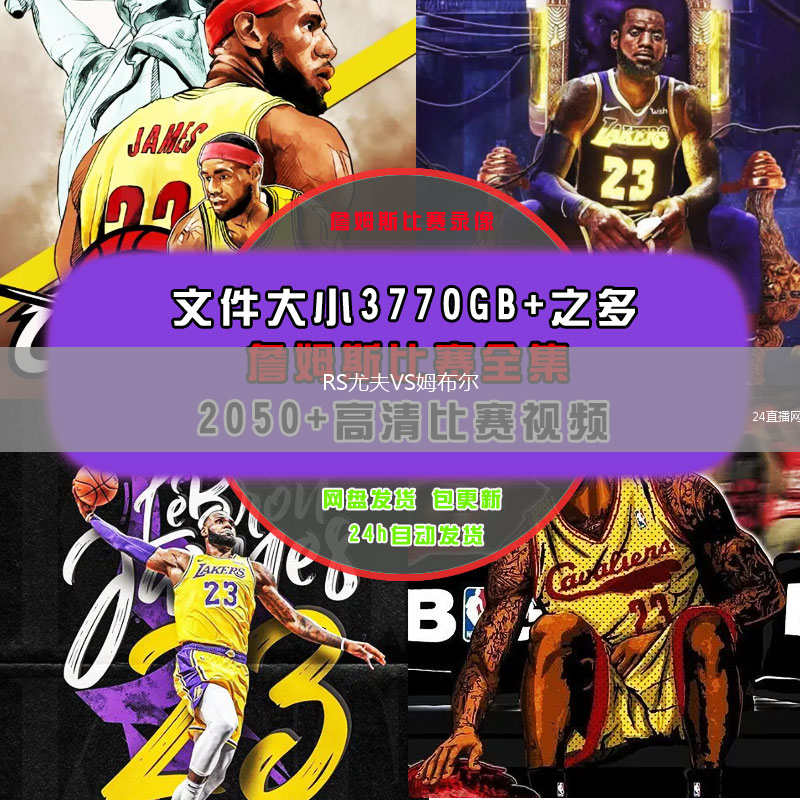 RS尤夫VS姆布爾