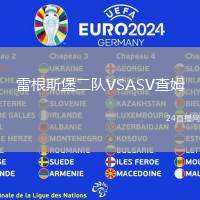 雷根斯堡二隊(duì)VSASV查姆
