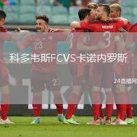 科多韋斯FCVS卡諾內(nèi)羅斯