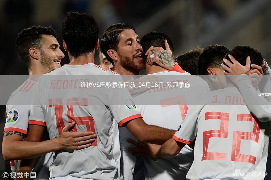 歐冠1/4決賽次回合阿斯頓維拉3-2巴黎圣日耳曼